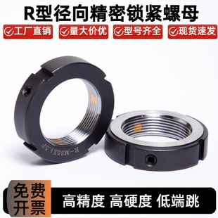 R型丝杆锁紧螺母M22*1.5M24*1.5M25*1.5M27*1.5PM28M30×1.5
