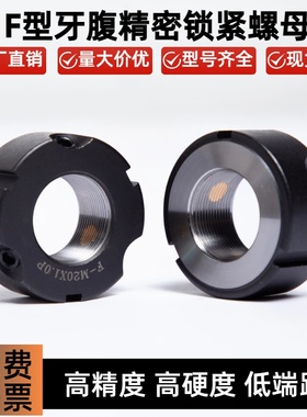 F型牙腹精密锁紧螺母F85*2F90*2BKJ73螺母F-M85*1.5PF-M90*1.5P
