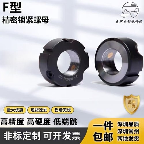 包邮直销F型牙腹精密锁紧螺母主轴丝杆锁紧螺母防松止退圆螺帽