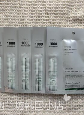 VT/微针精华面膜积雪草薇缔老虎两部曲补水渗透细腻毛孔促吸收
