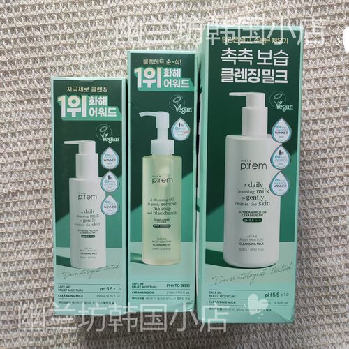 makeprem美科富来保湿卸妆乳洁面深层清洁肌肤控油去除彩妆无残留