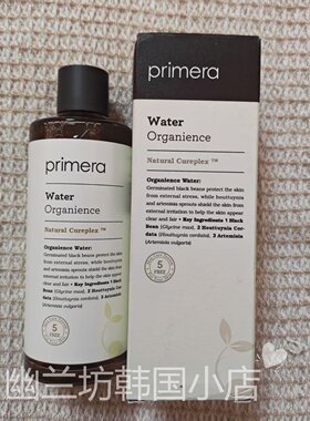 PRIMERA/芙莉美娜植源焕润精萃水 水润保湿舒缓平衡水油精华