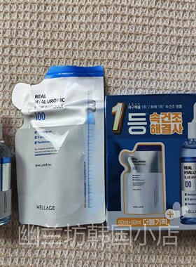韩国WELLAGE/维拉珠玻尿酸100蓝色安瓶精华套盒60ml+60ml补水保湿