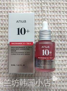 Anua/新款壬二酸10+精华 透明质酸精华30ml 舒缓修复 深层保湿