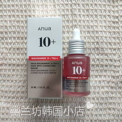 Anua/新款壬二酸10+精华 透明质酸精华30ml 舒缓修复 深层保湿