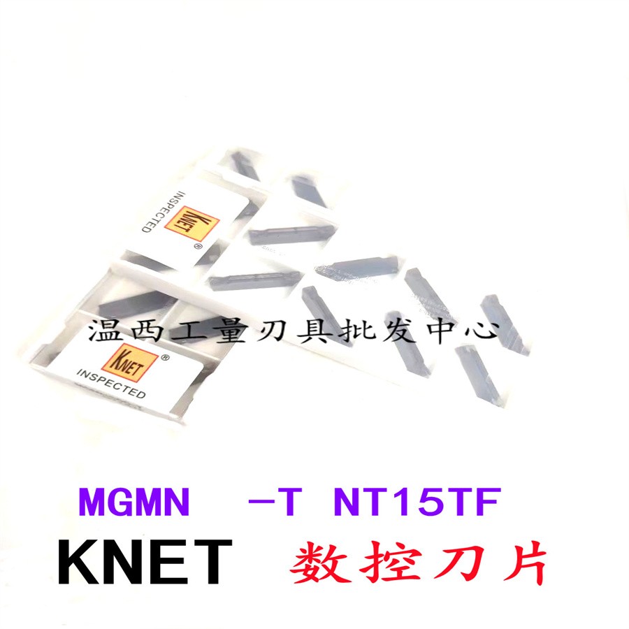 KNET数控切段刀片MGMN150/200/250/300不锈钢专用