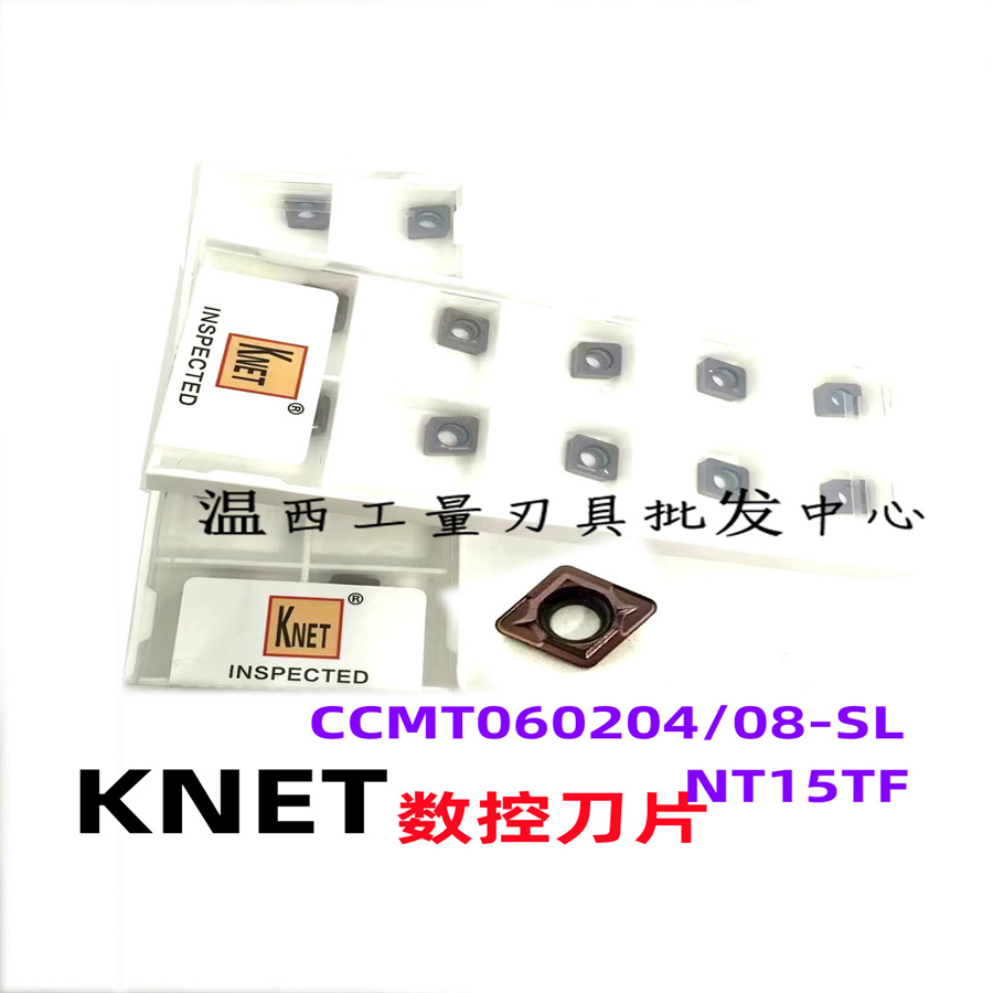 KNET数控刀片不锈钢专用CCMT060204/08-SL NT15TF