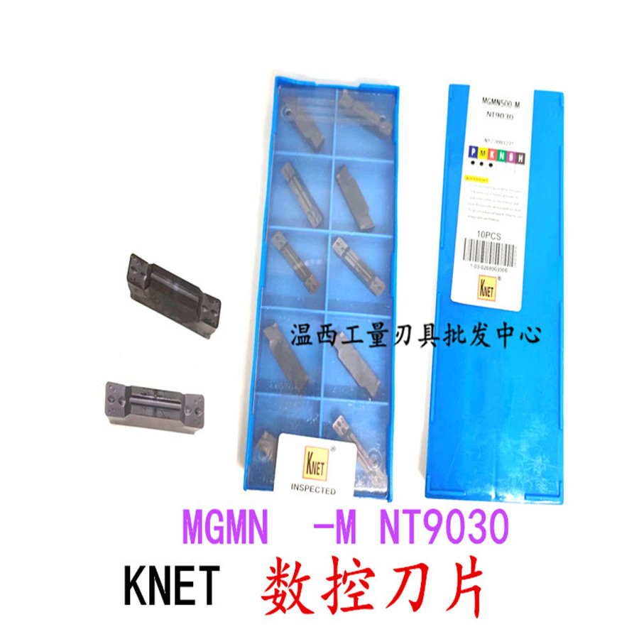 KNET数控刀片切槽切断刀MGMN150/200/250/300/400-MNT9030