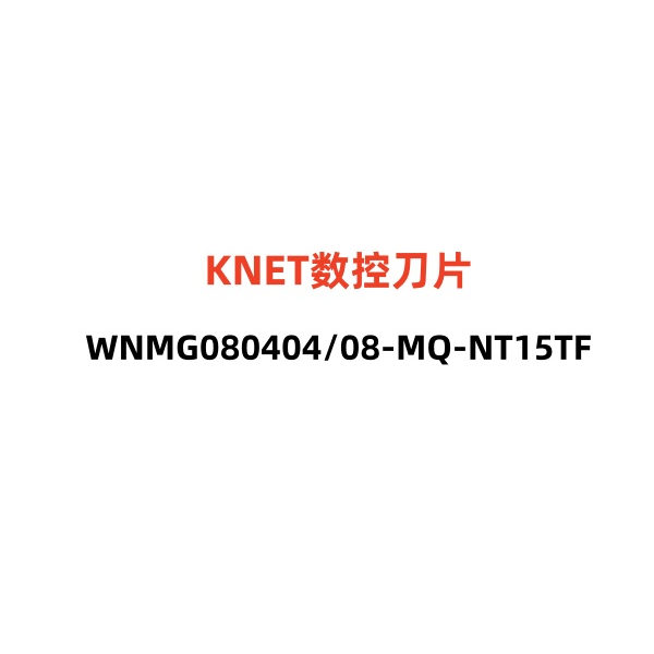 KNET数控刀片WNMG080404/08-MQ-NT15TF