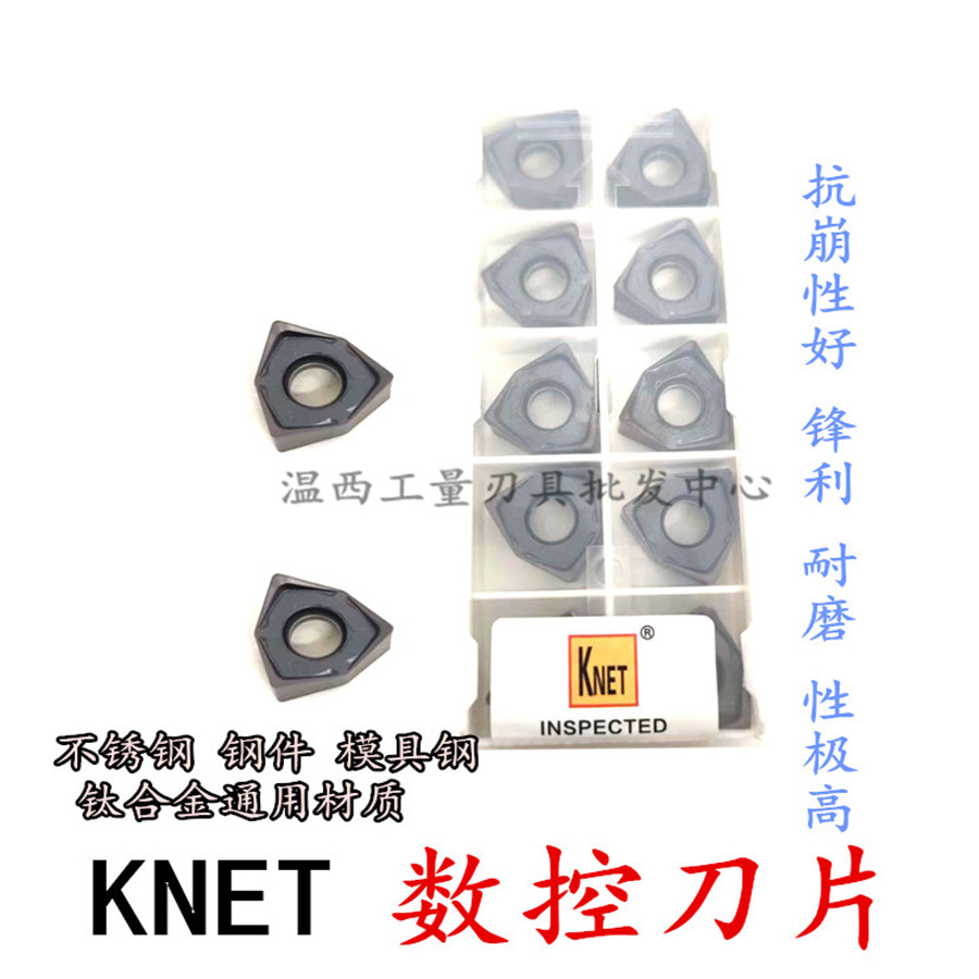 KNET数控刀片WNMU080608EM-GM  NT9030