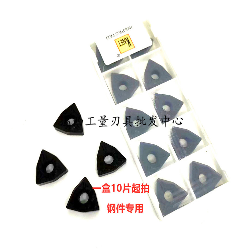 KNET钢件专用数控刀片WNMG080404/08TNMG160404/09TMNT9125