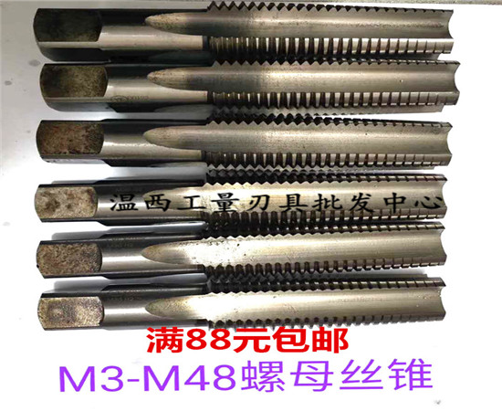哈尔滨螺母丝锥涂层螺帽丝攻机用M2M3M4M6M8M10M12M16M18M20M36