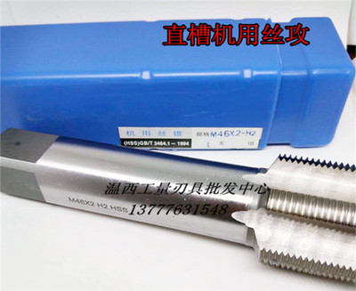 哈尔滨美制英制机用丝锥1--1/16--8 1--1/8--7 1--3/16--8