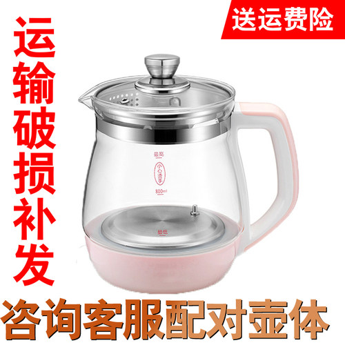 通用养生壶玻璃壶体单壶身配件小熊 天际 九阳 苏泊尔   荣事达 - 封面