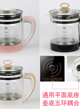 通用各型号品牌加厚养生壶配件
