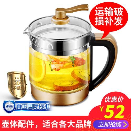 龙的玻璃通用膳魔师奥克斯养生壶