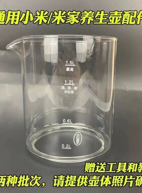 小米养生壶单玻璃配件米家N1/P1