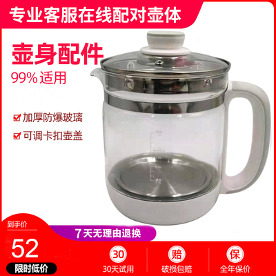 养生壶配件玻璃壶单壶荣事达美的