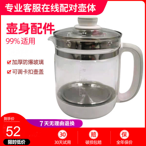 养生壶配件玻璃壶单壶荣事达美的