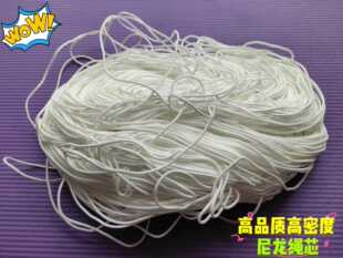 程氏跳绳跳绳配件尼龙高密度绳芯减脂健身运动款健身成人儿童学校