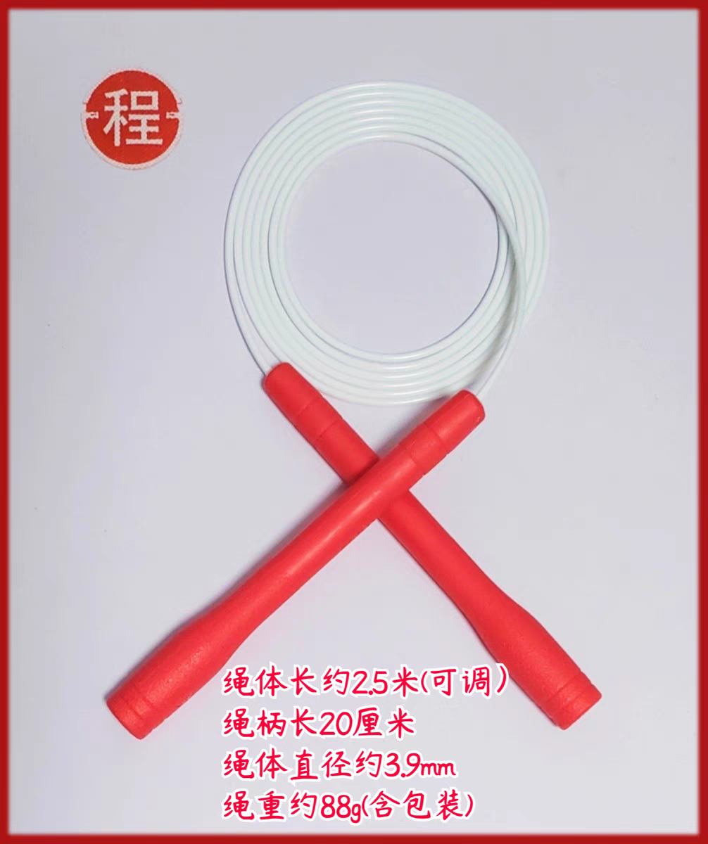 程氏跳绳跳无限水晶棒白胶绳竞速跳绳