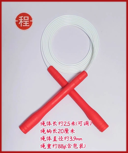 程氏跳绳跳无限水晶棒白胶绳竞速花样跳绳成人中小学儿童健身中考
