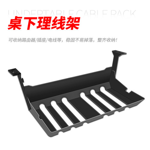 电竞桌理线架槽盒整理线路电线桌底水杯架耳机挂钩电竞配件厂家