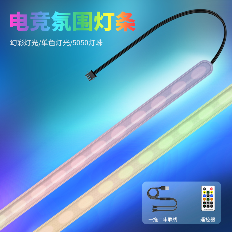 幻彩ARGB磁吸或嵌入式安装