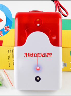 声光报警器12VJS103声光喇叭音量大小连续可调警号防盗喇叭220v24