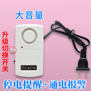 220V停电来电报警器家用跳闸自动提醒警报防断电神器380v三相缺相