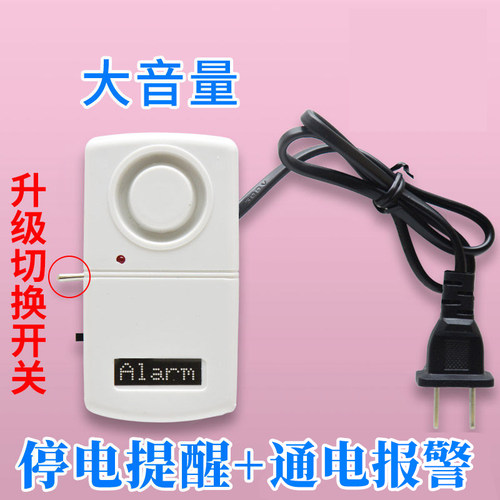 220v停电来电报警器三相