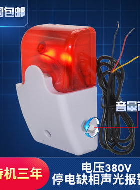 380v三相电专用停电电机保护防没