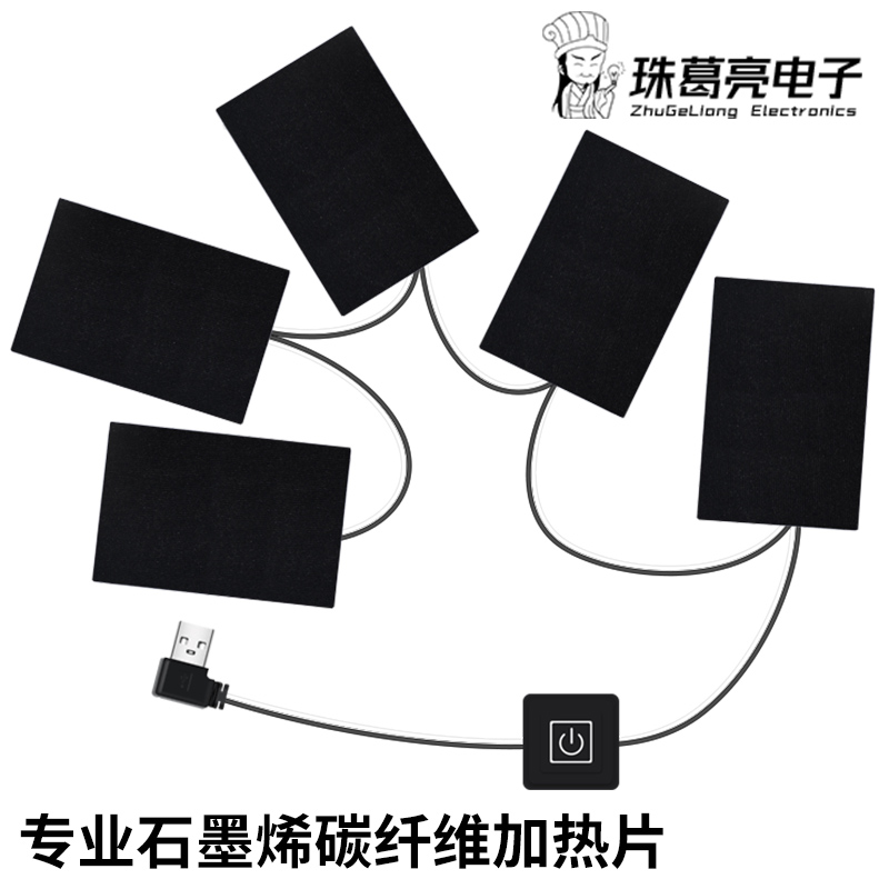 石墨烯衣服电加热裤子背心远红外