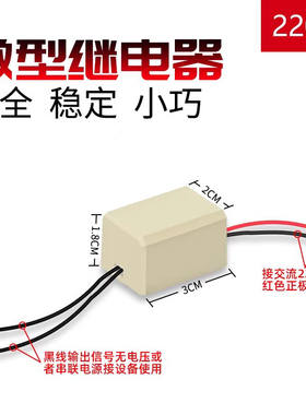 壳装引线式AC220V小型交流继电器A型带电线输出一对常开触点常闭