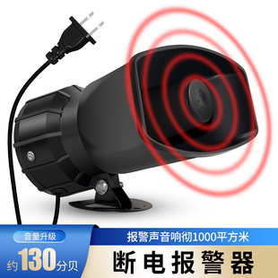 三相停电报警器220V380V缺相来电提醒器养殖场防盗声光断电报警器