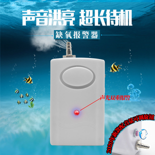 升级水里缺氧报警器断氧断气停气无失气压没氧气水产养殖鱼缸家用