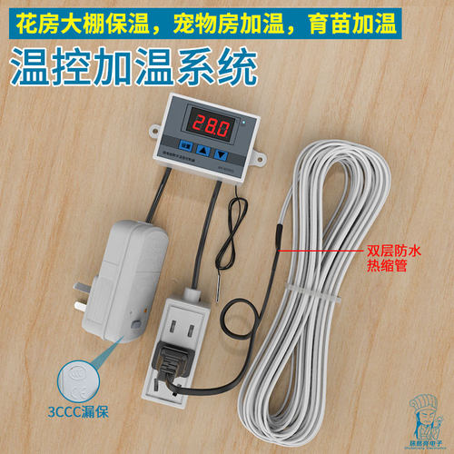 大棚多肉暖房宠物发加热丝电热线