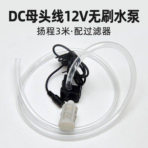 DC12V无刷太阳能潜水泵1.5米