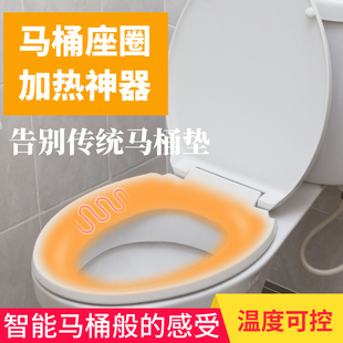 V型U型智能恒温坐便盖电加热马桶坐盖座圈 加热马桶盖家用通用老式