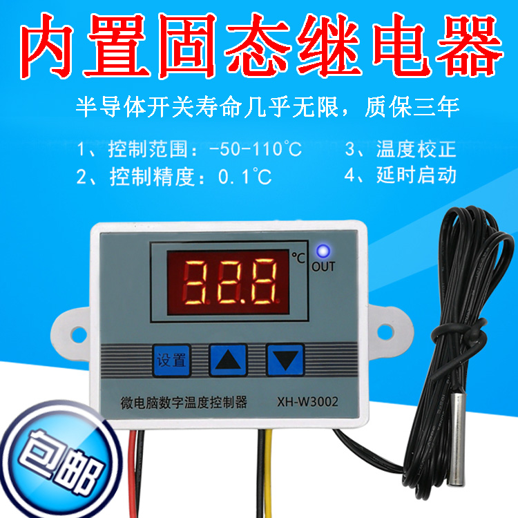 直流车载温度控制表温控器36v48v60v72v12v24伏固态继电器开关 仪