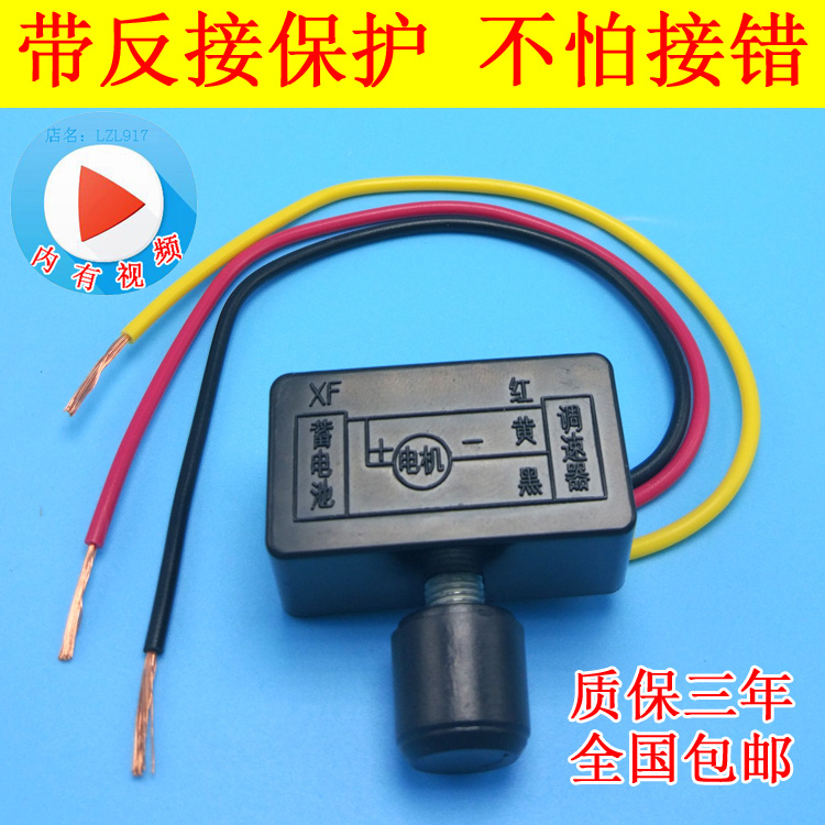 24v36v48v60v72无级泵调光调速器