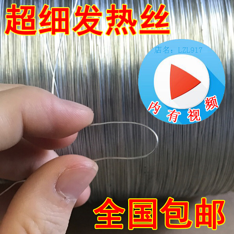 12v24vµçÈÈË¿µç×èË¿ÇиÃàÅÝÄËÜÁÏ·¢ÈÈË¿0.2mm0.1ºÁÃ×0.3ÌúË¿5