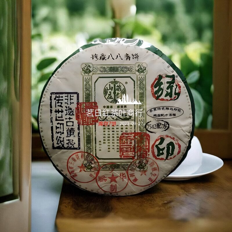 藏剑山庄第一代绿魔鬼2022年7542绿印八八青饼普洱茶生茶饼茶400g
