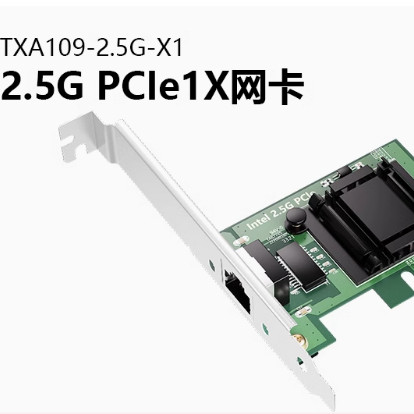 DIEWU TXA109英特尔2.5G网卡 网吧PXE无盘 服务器intel千兆单口