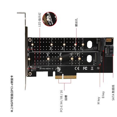 PCIe转M.2/NVMe_SSD_NGFF转接卡110mm/M_Key加B_Key转接/SATA协议