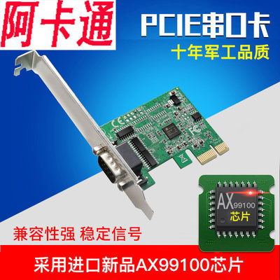 电脑ax99100新款PCI-E工控扩展卡