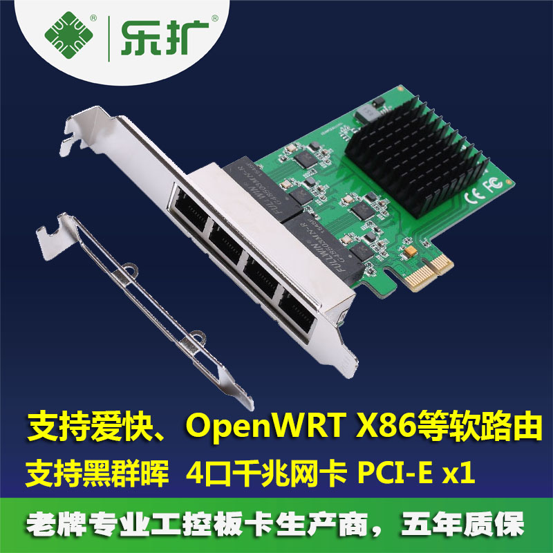 乐扩 4口千兆网卡 PCI-E X1 四个RJ45网口接口 8111 半高大小机箱高性价比高么？
