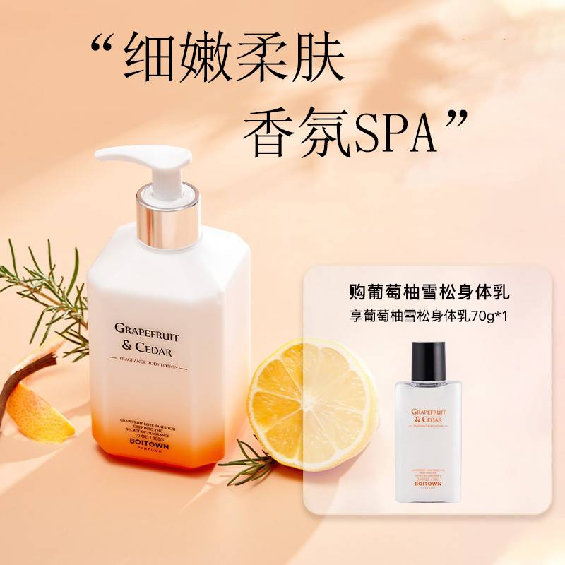 维瑞婷葡萄柚身体乳(维瑞婷葡萄柚身体乳多少钱) 维瑞婷葡萄柚身体乳(维瑞婷葡萄柚身体乳多少钱)