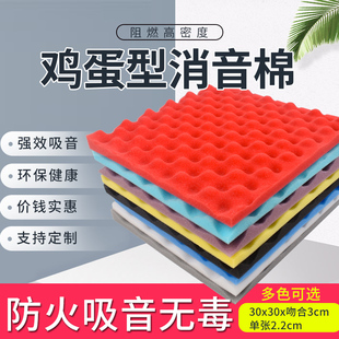 鸡蛋棉2cm消音棉 吸音绵波浪棉吸引阻燃防火消声棉 装饰防震垫棉