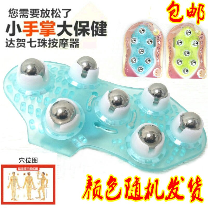 达贺滚轮七龙珠按摩器 头部腿部其它按摩器材